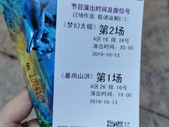 -横店影视城梦幻谷园区