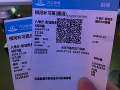 -万达影城(开福万达广场IMAX店)