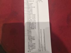 账单-御仙都皇家菜博物馆(金四季购物中心店)