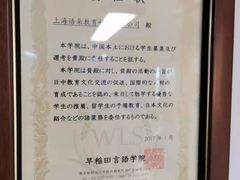 -语朵教育·日韩德法留学(曹杨校区)