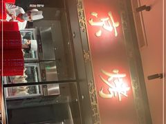 门面-青年公社烤鸭(宝杨宝龙广场店)