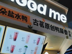 -古茗(湖里五缘湾天虹店)