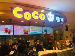 门面-CoCo都可(新我格广场店)