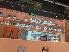 -谷丽麦馕新疆菜·清真(步步高梅溪新天地店)