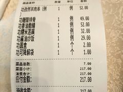 -功德林素菜饭庄(前门店)
