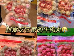 -阿娟牛肉丸·手打牛肉丸·现做现卖