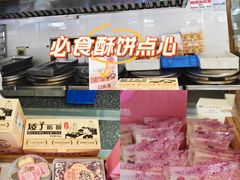 -矮子馅饼(大成路店)