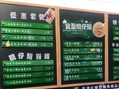 -食盈碗仔翅(星玺广场店)