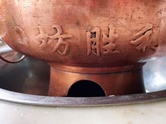 -阳坊胜利涮羊肉(阳坊老店)