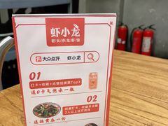 -虾小龙老长沙龙虾馆(坡子街店)