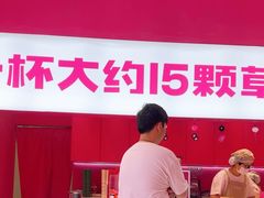 -K22.酸奶草莓(烟台芝罘店)