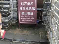 -慕田峪长城
