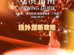 -宝能国际体育演艺中心