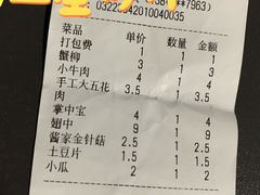 掌中宝-老酱油炸社