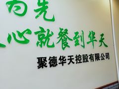 -护国寺小吃(新街口店)
