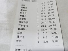 -渝味黄姐火锅(黄泥村店)