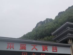 -本溪大峡谷