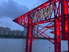 -BJM CLUB·宾酌·江景西餐吧(琶醍店)