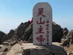-北京灵山风景区