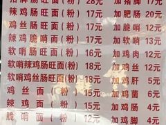 -金牌罗记肠旺面(蔡家街店)