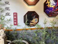 -重庆石磨豆花庄(乔庄店)