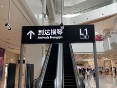 -横琴购口岸商业广场