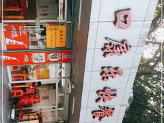 -蛇口康乐快餐鱼仔档(翠苑小区店)
