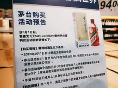 -麦德龙(青羊店)