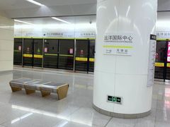 -远洋国际中心(地铁站)