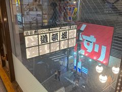 -蟹道乐(道顿堀本店)