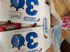 -达美乐比萨(凯莱赛店)
