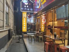 -进哥湖南津市牛肉粉店(下沙店)