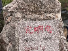 -黄山风景区