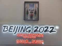 -乔波室内滑雪场