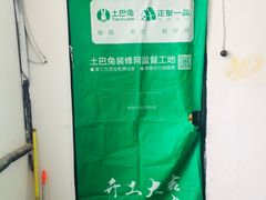 -正聚装饰·老房翻新装修设计体验馆(普陀店)