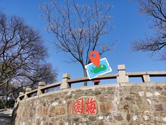 -无锡梅园公园