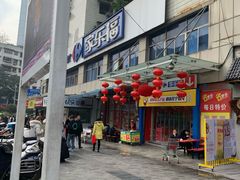 门面-肯德基(茂业店)