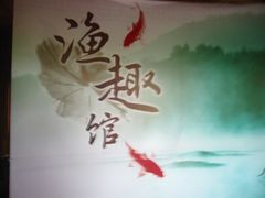 -南京金牛湖风景区