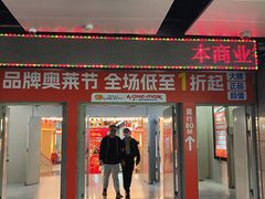 -连城·新天地(福华一路店)