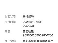 -素满香·素食自助餐(西安·民乐园店)