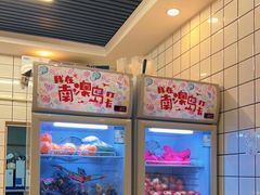 -南澳岛打卡果汁冰公司