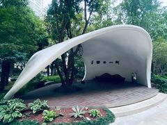 -衡山路(地铁站)