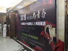 -伊和园清真餐饮