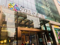 -瑞幸咖啡(解放碑英利大融城店)