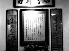 -老门框爆肚涮肉(金宝街店)