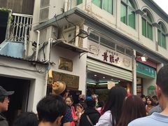 -黄胜记鼓浪屿肉松店(龙头路店)