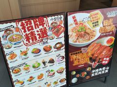 -小条食堂(筼筜天虹店)