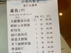 -小龍鳳餐室(番禺路店)
