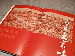 -秀儿四九城·新京菜(亚运村鸟巢店)