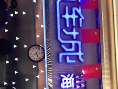 门面-乔哥铭洋海鲜自助(皇城恒隆广场店)